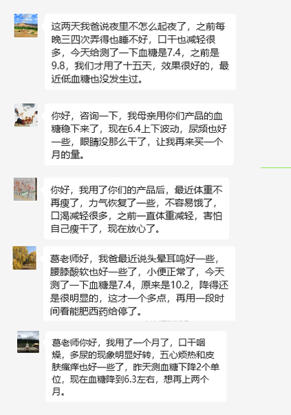 人參黃精丸烏梅丸用戶反饋
